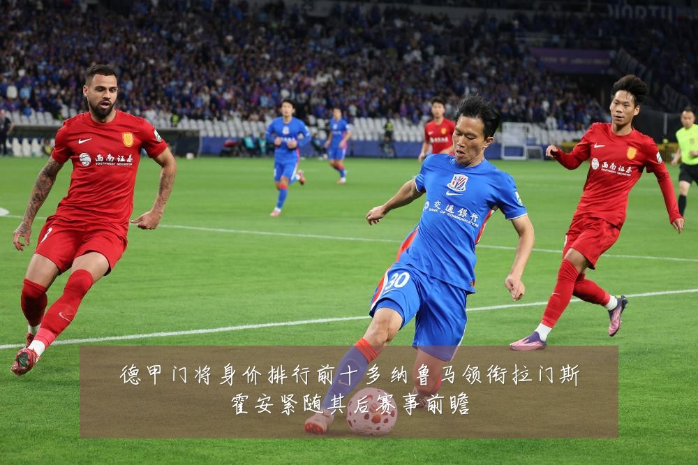 德甲门将身价排行前十多纳鲁马领衔拉门斯霍安紧随其后赛事前瞻